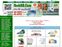 Tablet Screenshot of herbdd.com
